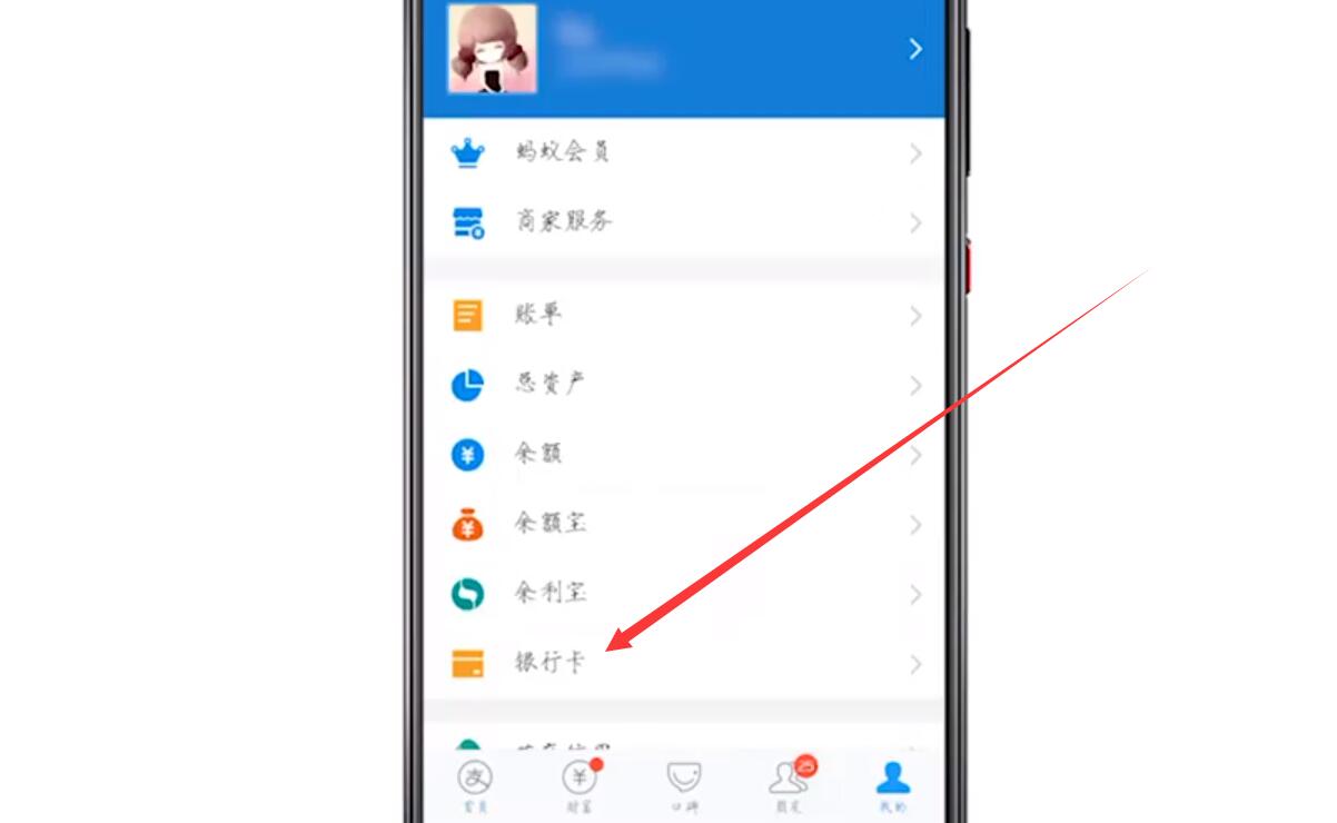 支付宝怎么解绑银行卡图片