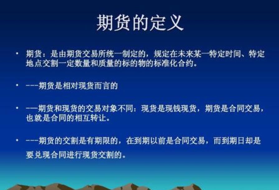 總結,其實這個就是期貨,我們很多人不明白期貨是什麼意思,希望這個