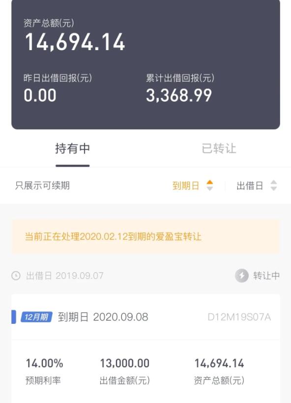 68686868每天打开爱钱进app,有说不出来的心酸,一个夜晚一个